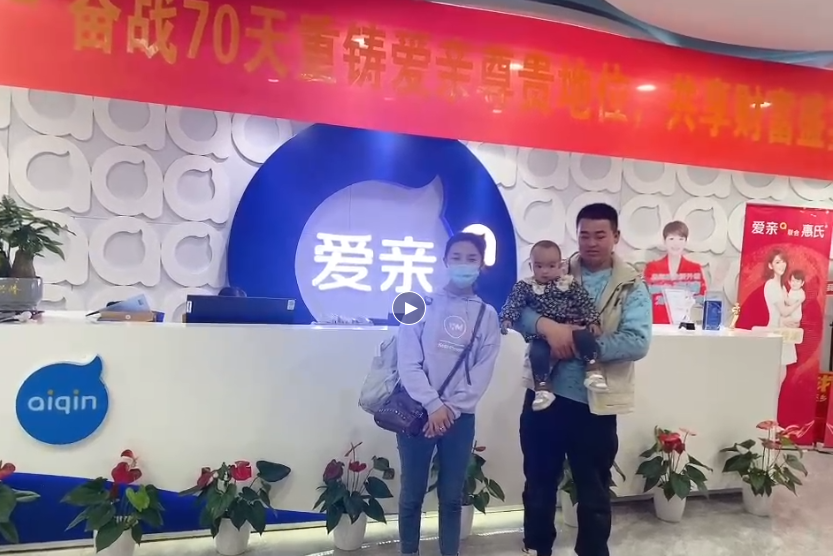 寧夏母嬰店加盟,母嬰店加盟,加盟愛(ài)親母嬰.png 寧夏母嬰店加盟,母嬰店加盟,加盟愛(ài)親母嬰.png