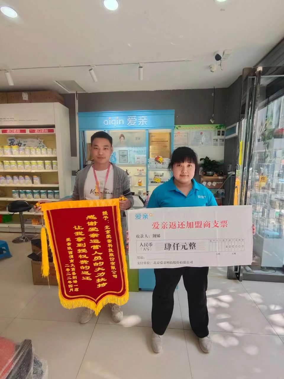 陜西母嬰店加盟,愛親品牌授權(quán)費(fèi)返還,品牌授權(quán)費(fèi)返還.jpg 陜西母嬰店加盟,愛親品牌授權(quán)費(fèi)返還,品牌授權(quán)費(fèi)返還.jpg