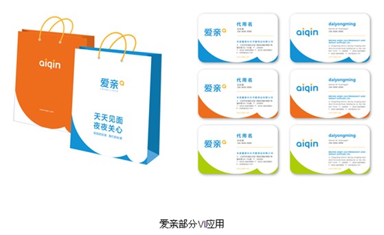 愛(ài)親部分VI應(yīng)用