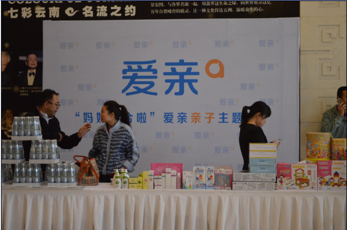 “媽媽集合啦”愛親親子主題活動現(xiàn)場