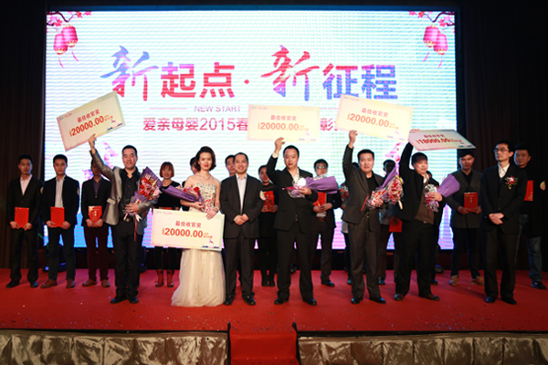 圖6：愛親母嬰董事長陳敬紅先生為2014年年度“較佳收官獎”頒獎