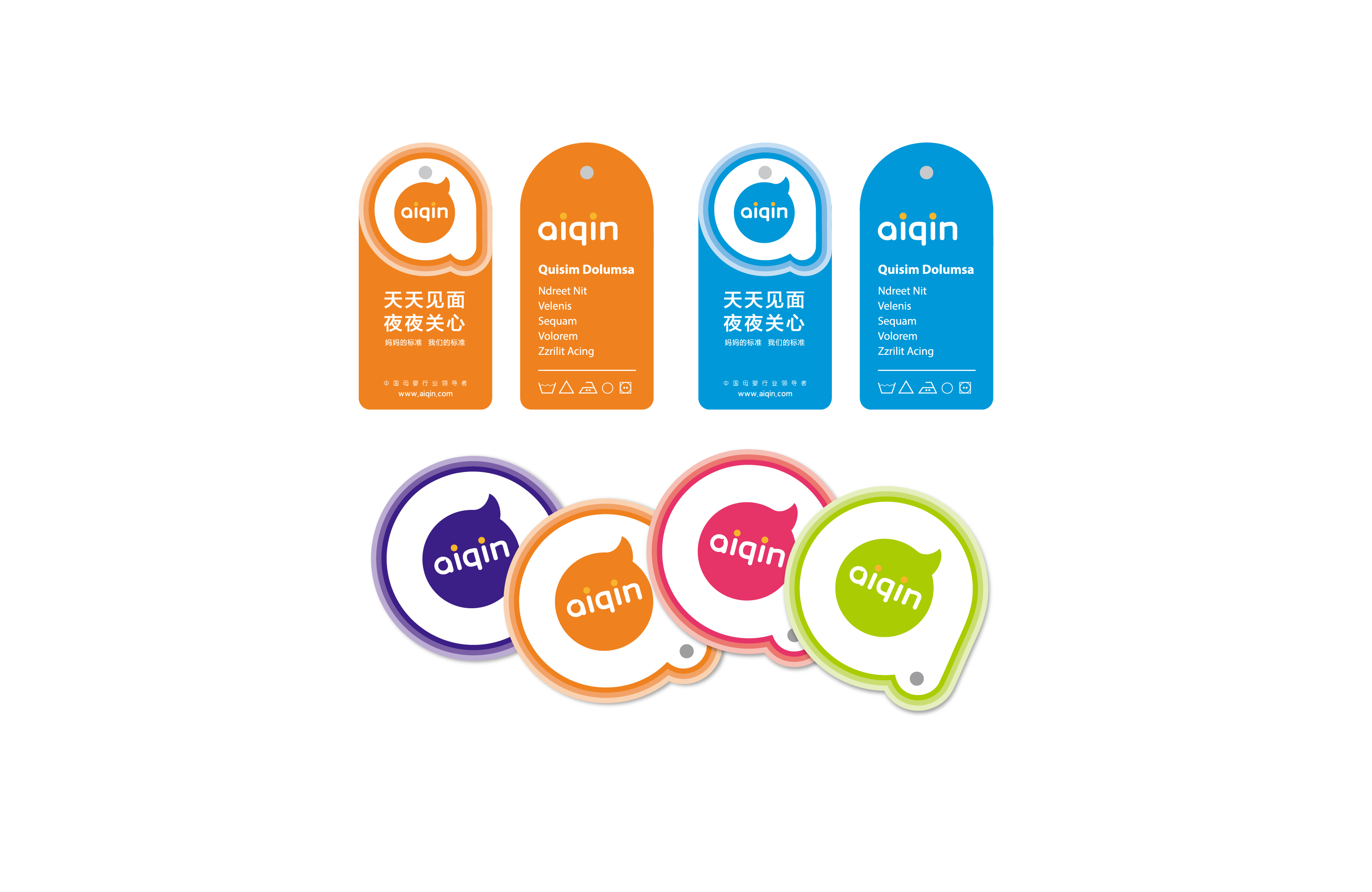 愛親母嬰店面銷售標識規(guī)范系統(tǒng)示例