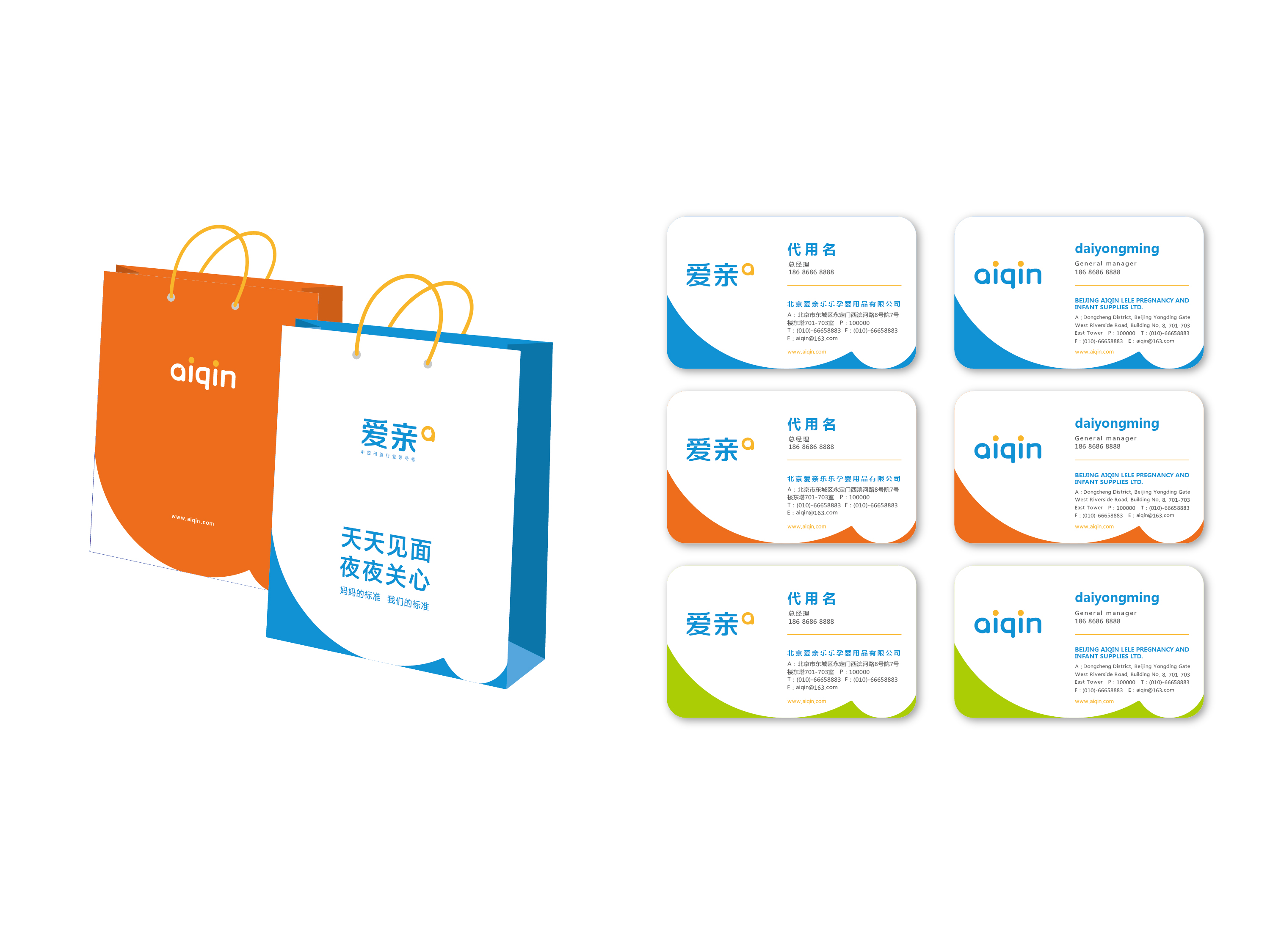 愛親母嬰部分VI應用