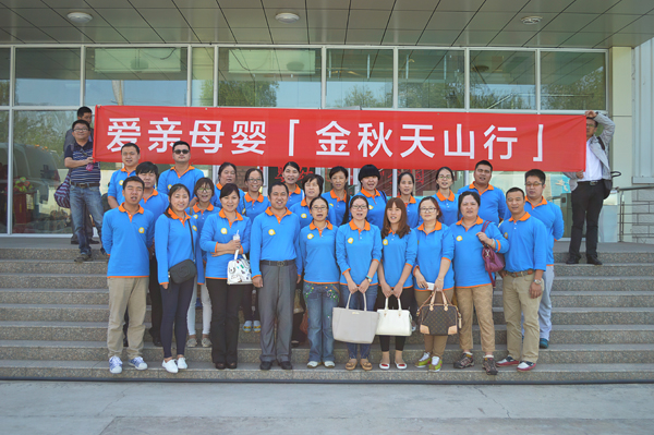  愛親母嬰陳敬紅董事長與杰出加盟商“金秋天山行”合影