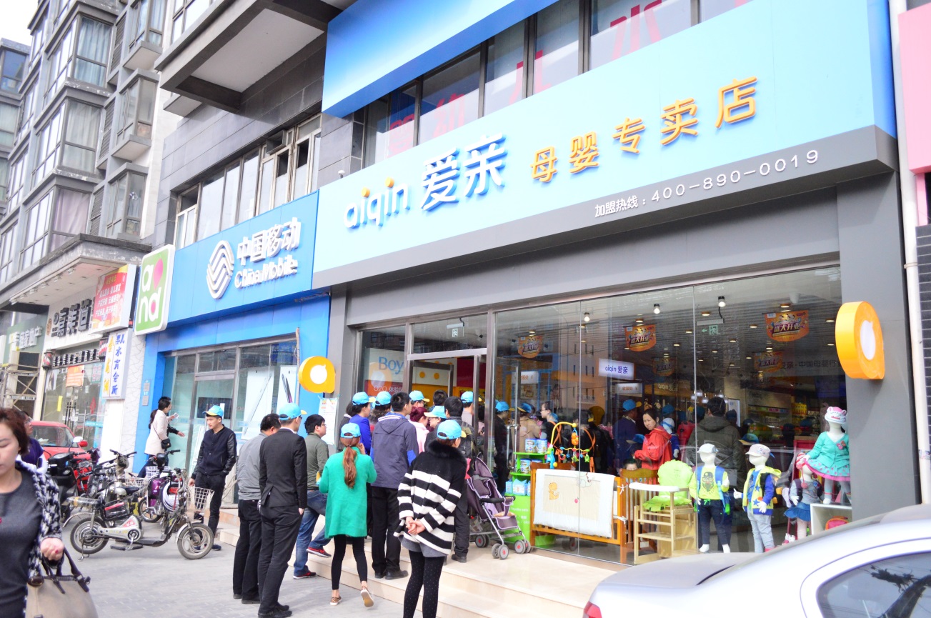 圖1:加盟商參觀愛親母嬰新形象店鋪