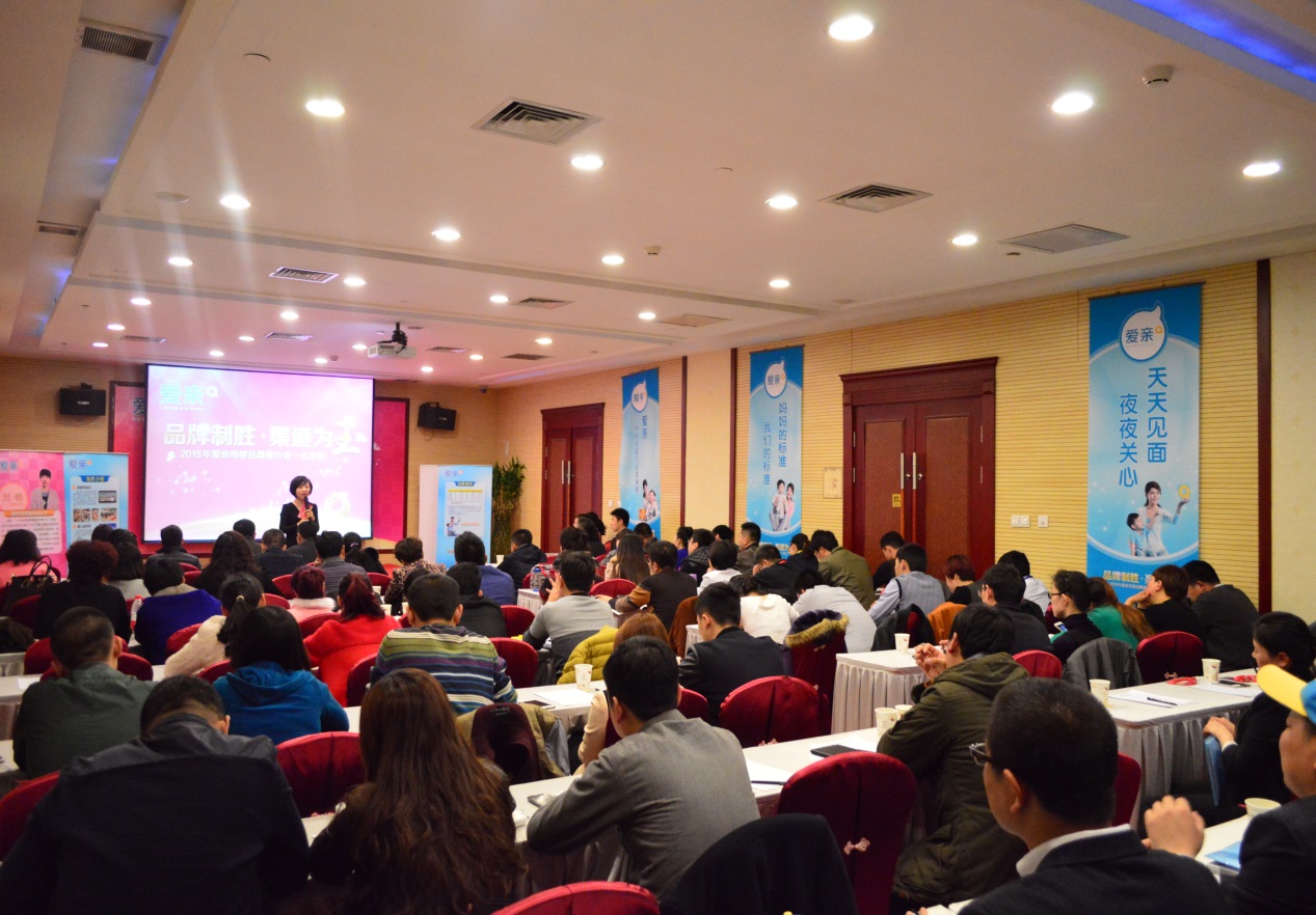 圖3:愛親母嬰品牌推介會(huì)----培訓(xùn)現(xiàn)場
