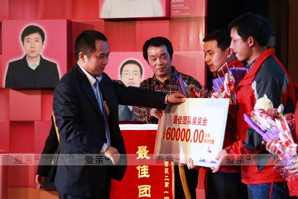  圖4：愛親母嬰董事長陳敬紅先生為2014年年度“較佳團隊獎”頒獎