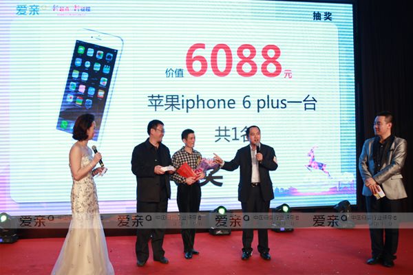   圖7：愛親母嬰2015年春節(jié)聯(lián)歡晚會&年度表彰大會抽獎環(huán)節(jié)