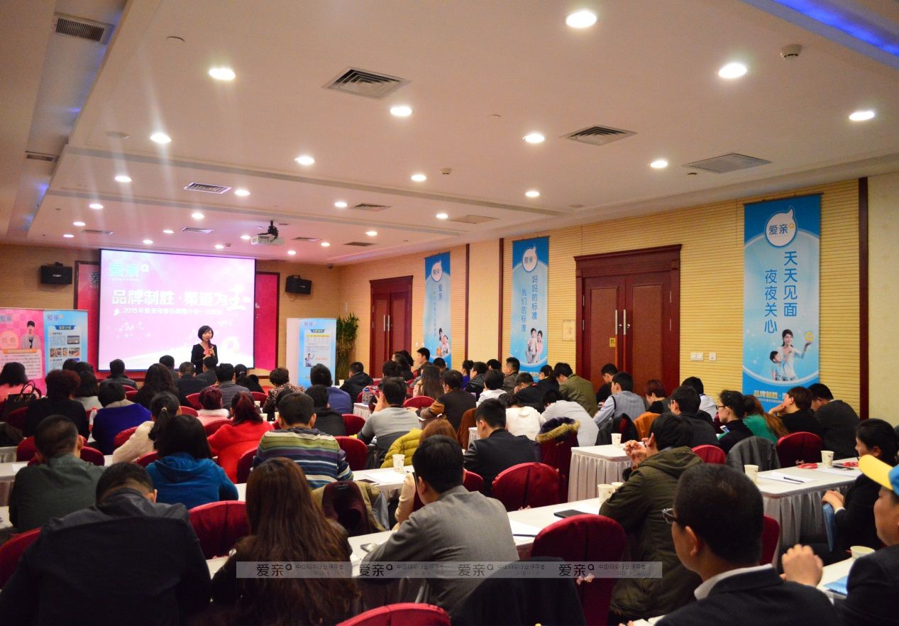 圖3:愛親母嬰品牌推介會----培訓現(xiàn)場