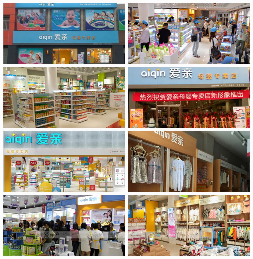母嬰店加盟