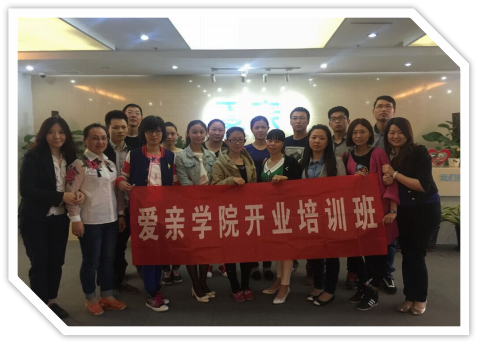 愛(ài)親鷹計(jì)劃培訓(xùn)學(xué)員