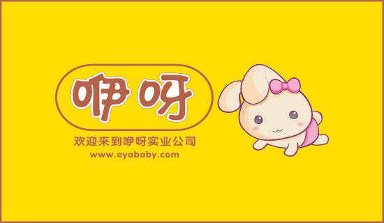 咿呀-2016年十大連鎖母嬰店排行榜