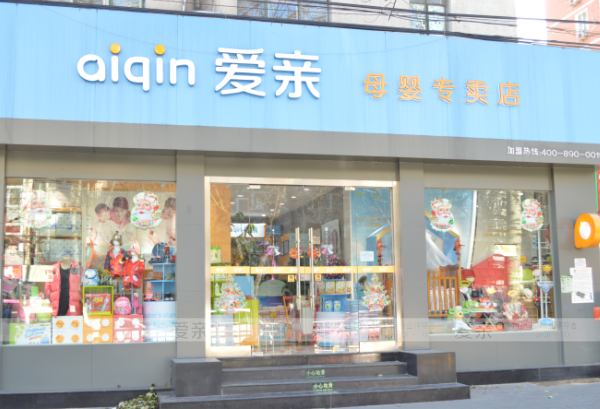 愛(ài)親母嬰推出了備孕套餐、待產(chǎn)套餐