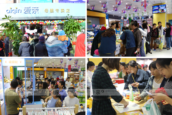 愛親母嬰深受顧客青睞