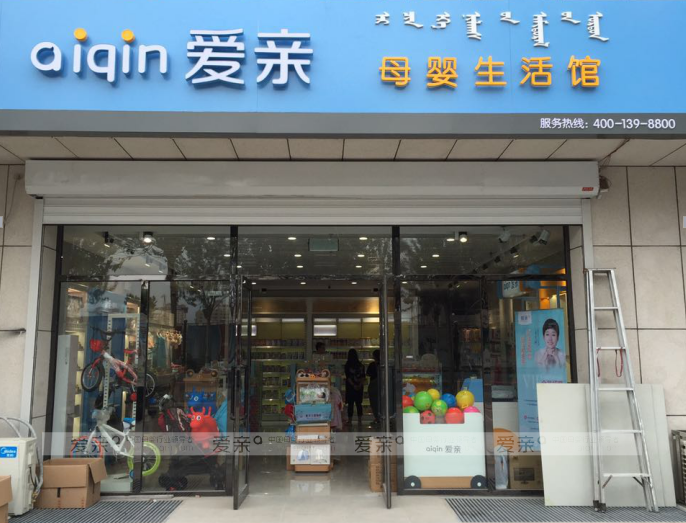 母嬰藍(lán)海開啟新時(shí)代 消費(fèi)者把錢都花在哪？