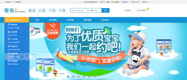 除了有線下的加盟店面模式，還開(kāi)通了線上銷(xiāo)售模式，達(dá)到線上線下雙渠道模式