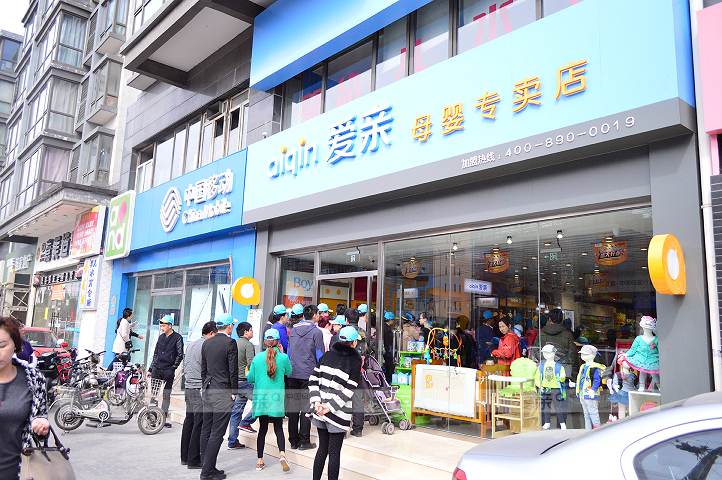 嬰幼兒用品加盟