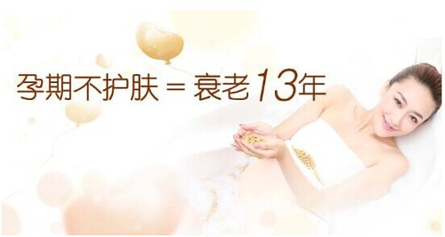 孕婦天然護(hù)膚品，小眾市場成熱點(diǎn)