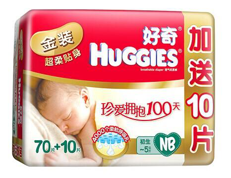 美國好奇紙尿褲