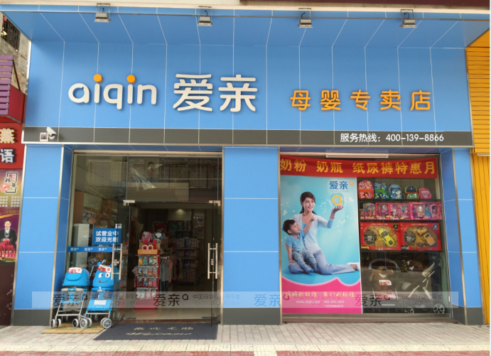 母嬰加盟