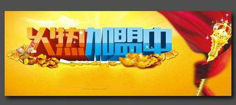 二胎政策后，母嬰加盟現(xiàn)熱潮