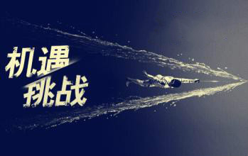 母嬰行業(yè)面臨的機遇和挑戰(zhàn)