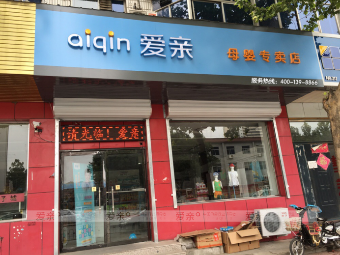 產(chǎn)品經(jīng)理而立之年 成就母嬰事業(yè)