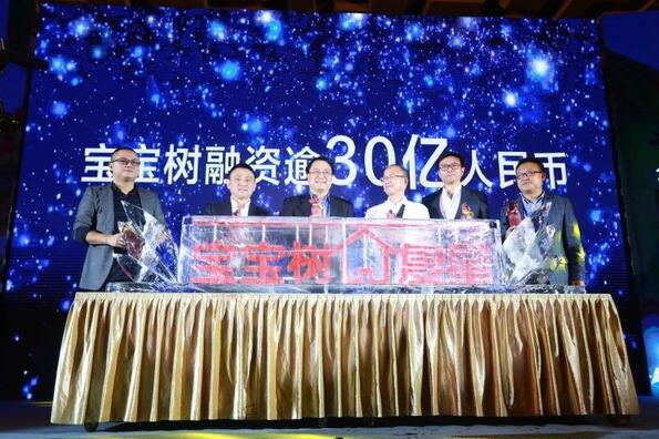 寶寶樹與復(fù)星集團(tuán)進(jìn)行戰(zhàn)略投資簽約儀式