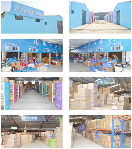 愛(ài)親母嬰倉(cāng)儲(chǔ)中心