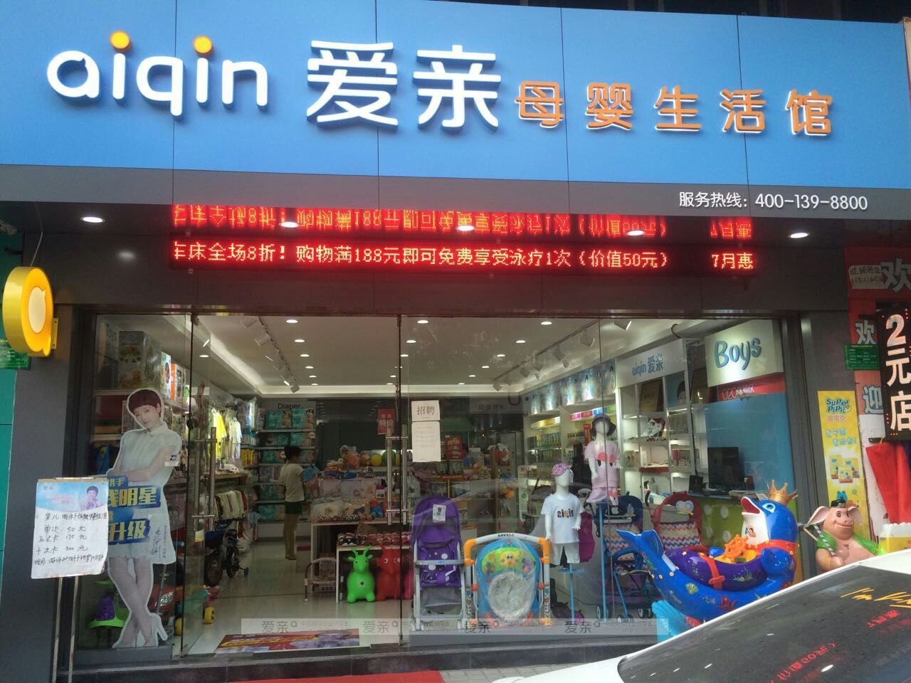 銷售經(jīng)理順勢加盟母嬰店,當上老板自立門戶