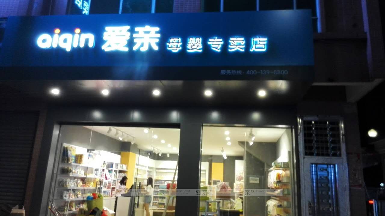 父愛滿滿，為了陪女兒，廚師爸爸辭職開起母嬰店