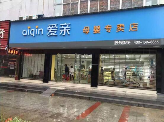 婚禮主持人母嬰加盟，開(kāi)店7月會(huì)員突破2000人