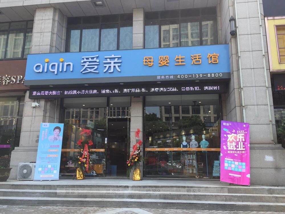 快遞小哥初創(chuàng)業(yè)，母嬰行業(yè)助成功