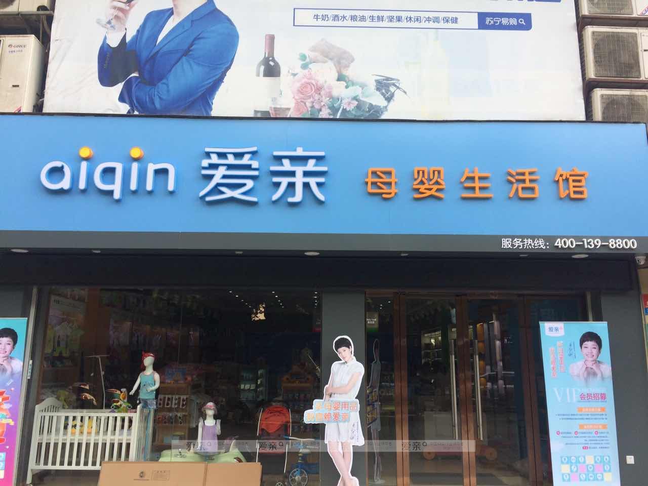 敢想敢干,室內(nèi)設(shè)計(jì)師開母嬰店變身女強(qiáng)人