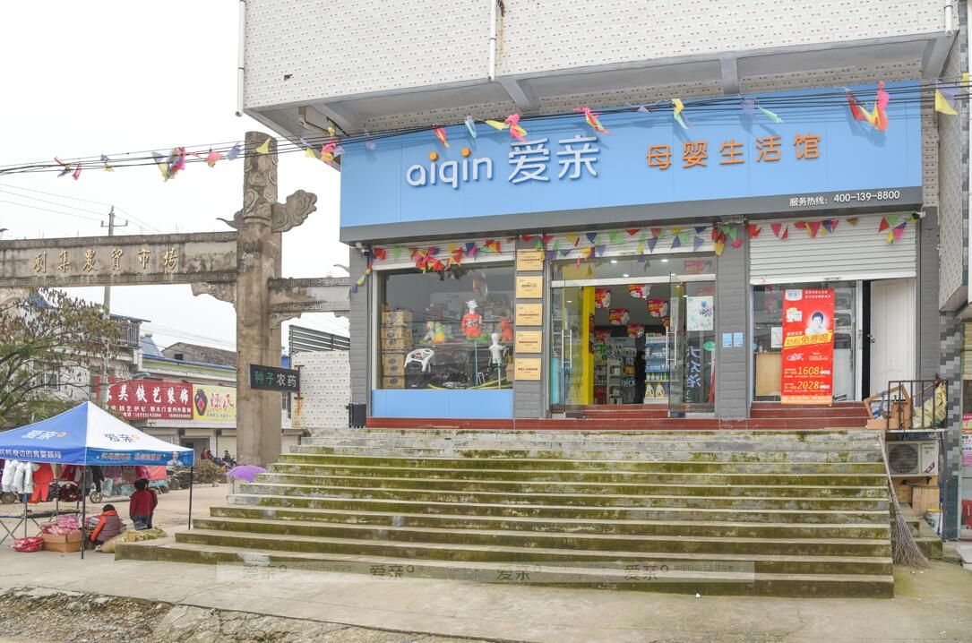 鄉(xiāng)鎮(zhèn)加盟母嬰店