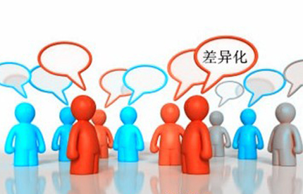 母嬰企業(yè)需要走差異化發(fā)展線路，才能更好地凸顯自己的地位。