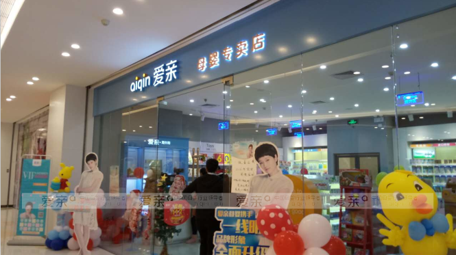 叛逆少年的覺(jué)醒，加盟母嬰店感恩父母