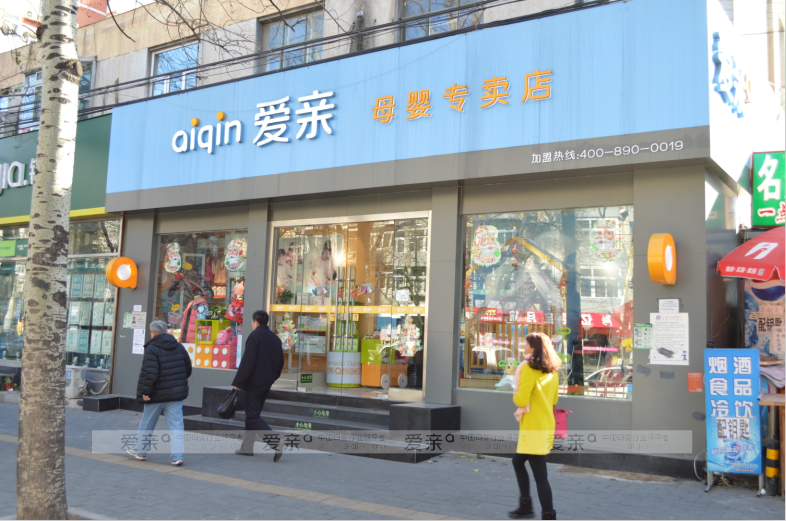 開母嬰店要做好兩件事，產(chǎn)品和服務是關鍵因素