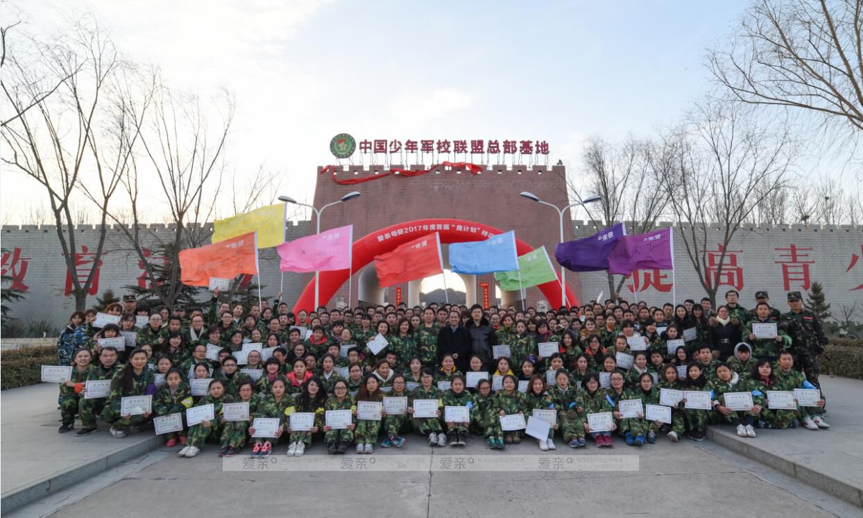 愛親母嬰全員首屆“鷹計劃”特訓營大合影