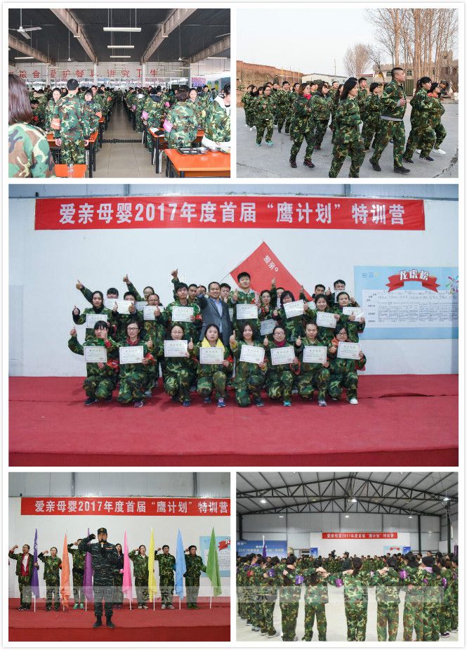 愛親母嬰全員軍事化訓練及團隊展示