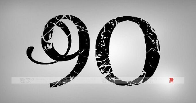 90后母嬰消費(fèi)群體的消費(fèi)特點(diǎn)與追求