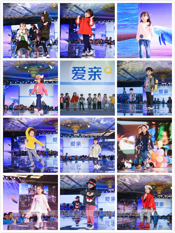 小模特身著愛親貝貝服紡產(chǎn)品走秀現(xiàn)場（二）