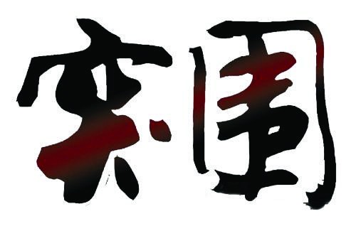 母嬰實體經濟的崛起要做好3方面工作