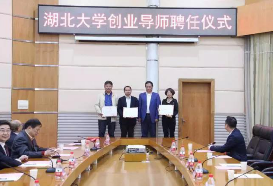 愛親母嬰董事長陳敬紅(左二)被授予湖北大學(xué)創(chuàng)業(yè)導(dǎo)師 愛親母嬰董事長陳敬紅(左二)被授予湖北大學(xué)創(chuàng)業(yè)導(dǎo)師