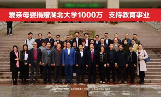 愛親母嬰董事長陳敬紅與湖北大學(xué)相關(guān)領(lǐng)導(dǎo)合影留念(圖二) 愛親母嬰董事長陳敬紅與湖北大學(xué)相關(guān)領(lǐng)導(dǎo)合影留念(圖二)