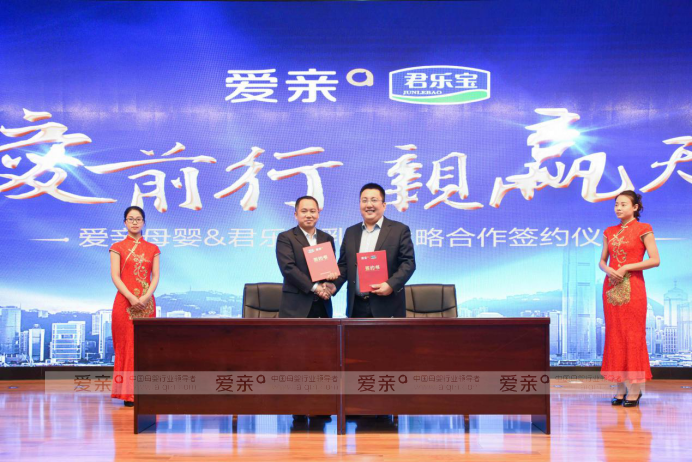 愛親母嬰董事長陳敬紅與君樂寶領(lǐng)導(dǎo)劉森淼達(dá)成戰(zhàn)略合作