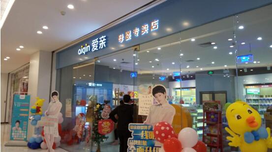 愛親母嬰用品安全可靠，很受歡迎