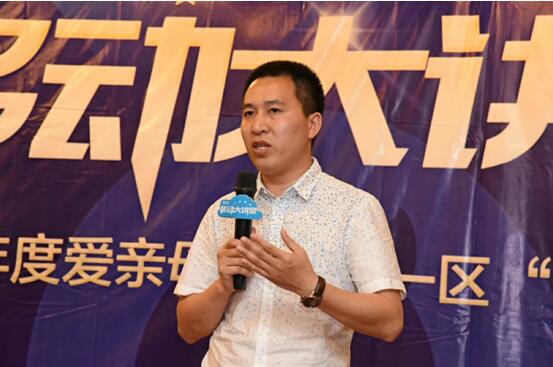 愛親總部行業(yè)內(nèi)運(yùn)營(yíng)官王總現(xiàn)場(chǎng)講話