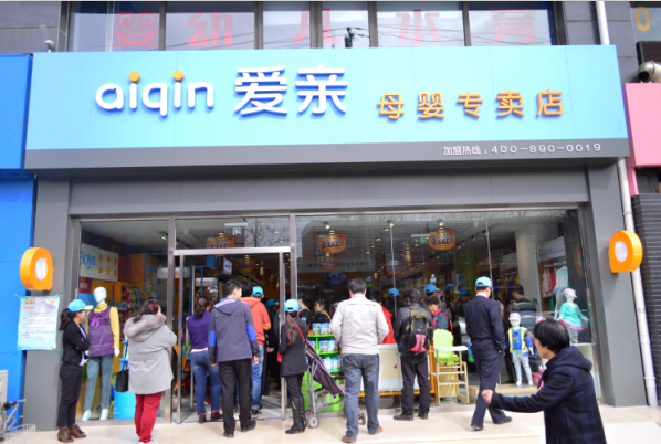 母嬰店加盟