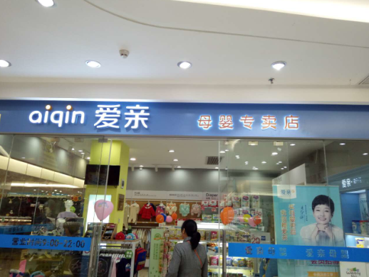 建材老板開母嬰店，親力親為才是經(jīng)營之道